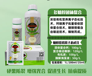 中量元素鈣優鎂
