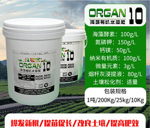 銘優10基地專供肥