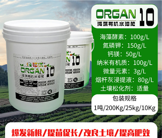 銘優10基地專供肥